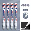 Plumón de pintura Marcador blanco dorado impermeable secado rápido no se decolora graffiti color aceitoso plumón industrial especial para reparación de pintura
