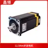 Servo Híbrido de Alta Precisão e Alto Torque com Motor de Passo Híbrido Circuito Fechado Era Super 86