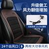 2024 Nuevo Cojín de Asiento con Aire Acondicionado y Doble Refrigeración Verano Coche Cojín Ventilado y Transpirable Coche con Soplador Cojín Fresco Asiento