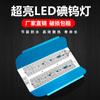 Lámpara de trabajo de tungsteno y yodo LED 50w iluminación de obra reflector superbrillante impermeable para exteriores luz fuerte lámpara solar