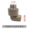 Accesorios para Tuberías de Agua PPR, Conectores, Roscas Internas y Externas, Tubería de Fusión en Caliente, Conectores Rectos para Tuberías de Agua, Codo de Plástico, Válvula de Derivación en T de Plástico, 1/2 Pulgada