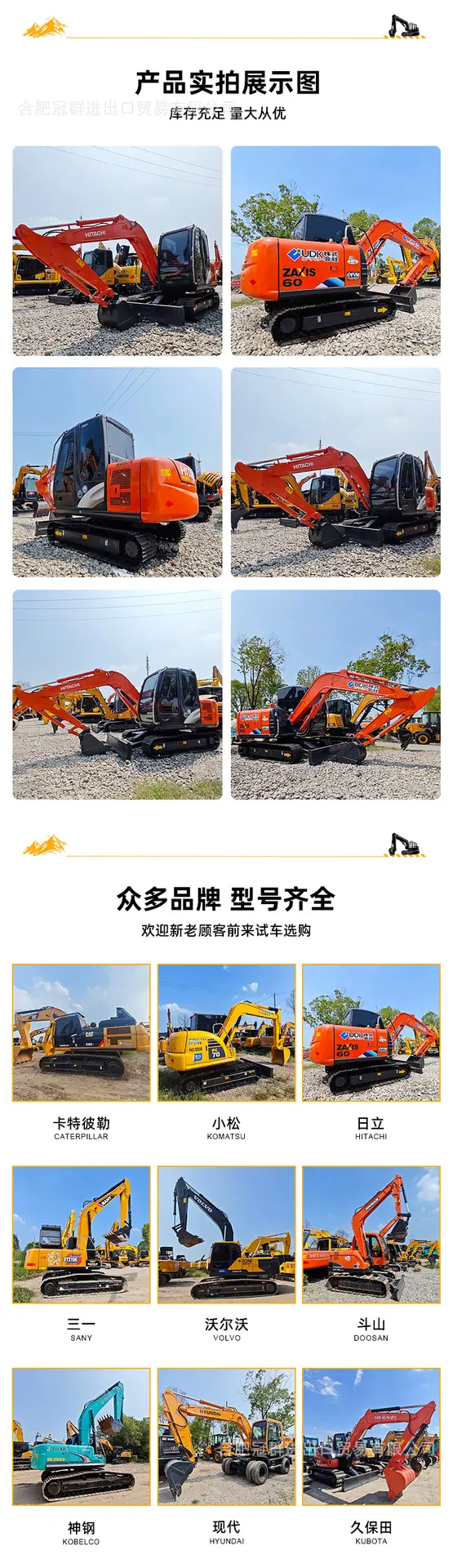 挖掘机-日立-ZAXIS60-详情页-03.png