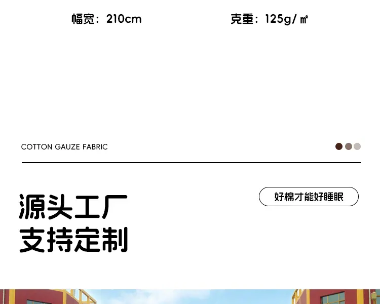 绉布面料4_23.gif