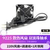 Ventilador de refrigeração 9025 9cm 9225 gabinete do chassi ventilador axial SF9225AT P\N2092HSL