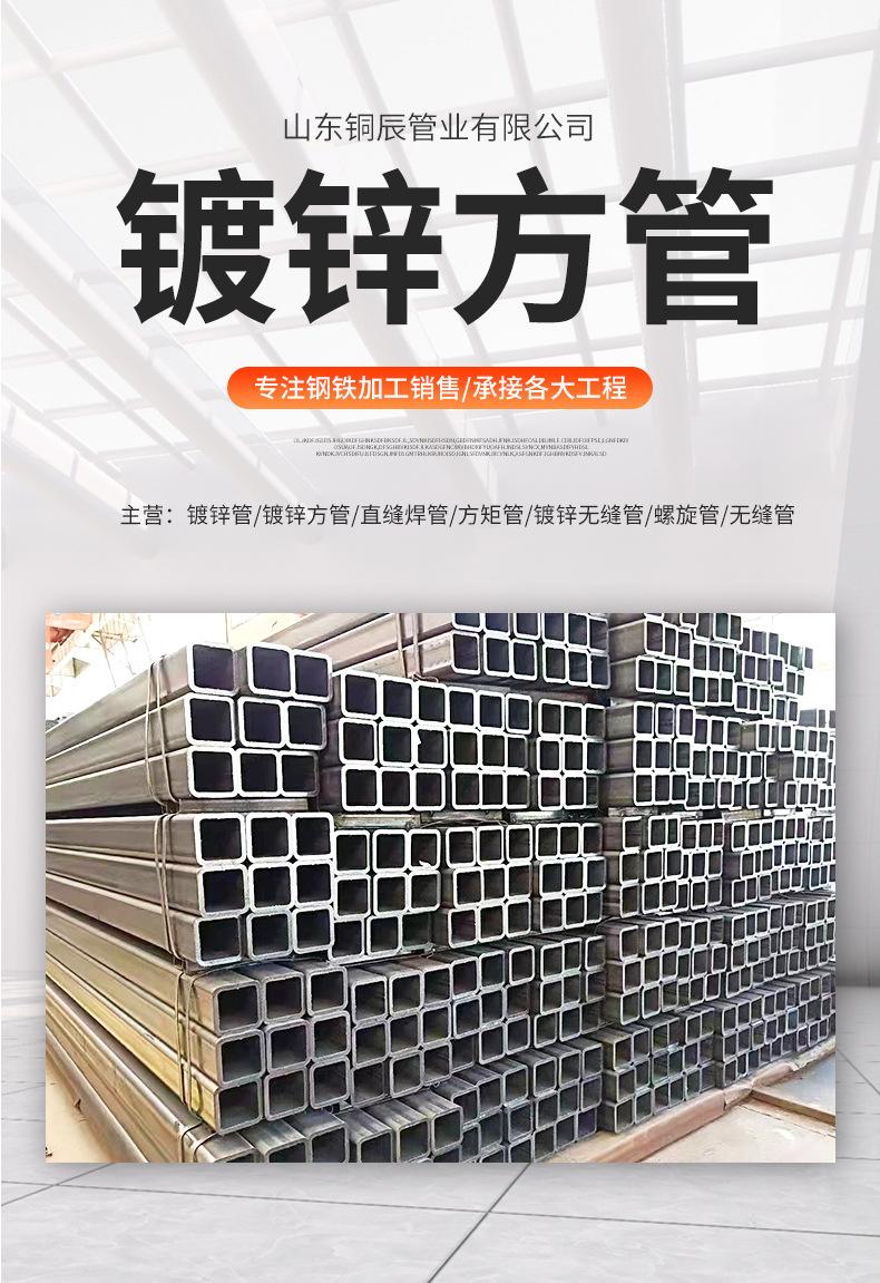 镀锌方管-详情_02.jpg