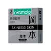 Okamoto's serie de condones delgados 001 poliuretano no sensible 003 platino 3 texturas condones ultrafinos