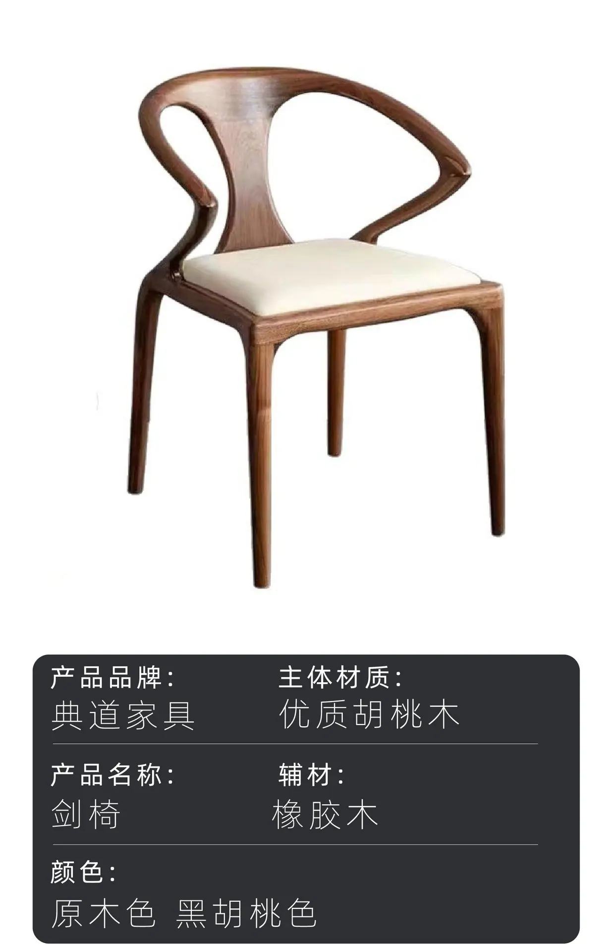 剑椅-12.jpg
