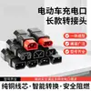 Convertidor de Cabeza para Vehículos Eléctricos Tipo Mini Yadea Nuevo Estándar Nacional Aima TaiLing XinRi Cargador Estación de Carga Convertidor de Cabeza Fabricante