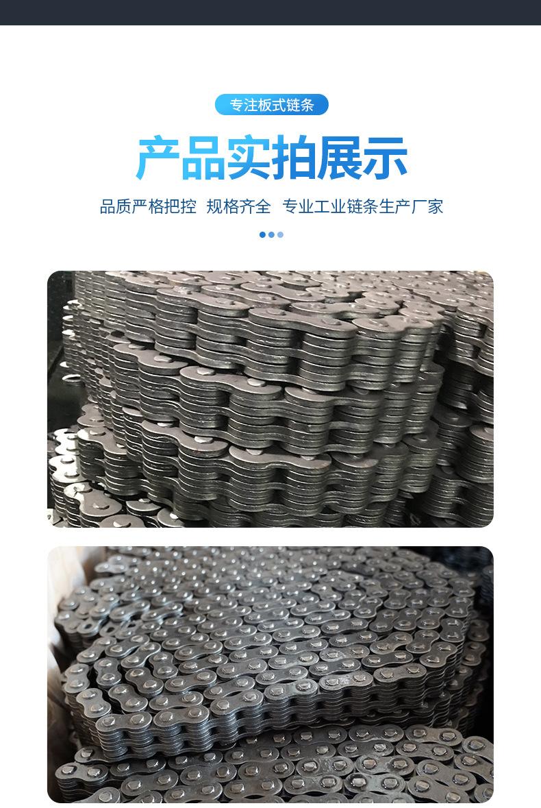 板式链_12