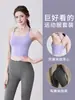 Traje deportivo para mujer 2026 nuevo estilo de verano: camisola ropa de yoga, sujetador para usar como prenda exterior, camiseta sin mangas de entrenamiento para correr fitness