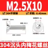Tornillos Torx de cabeza plana de acero inoxidable 304, tornillos de máquina de cabeza plana, tornillos Torx antirrobo de cabeza plana, M2, M4, M6, M8