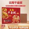 Adesivos de Moxabustão Moxa 0kg de Yunnan, Adesivos para Joelho, Adesivos de Compressão Quente, Adesivos para Articulações, Joelheiras para Cintura e Costas, Universal para Todo o Corpo, Atacado