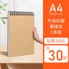 Bloc de Dibujo Grueso A4, Libro de Práctica para Examen de Arte A4, Papel Especial para Dibujo a Mano Alzada, Álbum de Bocetos, Libro de Calco, Cuaderno de Hojas Sueltas para Lápiz