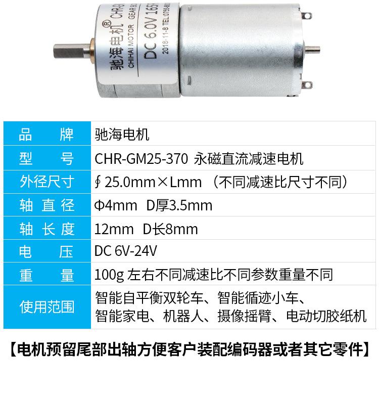 GM25-370（英文双轴详情）_03