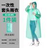 Poncho desechable al por mayor engrosado para adulto concierto impermeable pulóver con capucha portátil tarjeta impermeable