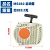 1119 080 2104 Adecuado para Stihl Ms382 Arrancador Placa de Arrastre Ms382 Conjunto de Arranque Ms382