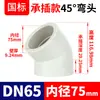 Rongsheng PPH suministro de agua soldadura a tope 45 codo PPR135 codo unión de tubería de fusión en caliente accesorios de tubería de plástico resistencia a altas temperaturas 32