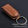 Llavero clásico de metal y cuero para hombre, creativo, personalidad, pequeño regalo, colgante para coche, accesorios, fábrica, venta al por mayor, personalizado
