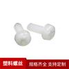 Tornillos de Cabeza Redonda de Plástico Tornillos de Cabeza Plana de Nylon de Plástico con Ranura Cruzada Tornillos para Máquina de Cabeza Semiredonda M2*6 Color Transparente