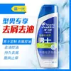 Head & Shoulders Control de Grasa Anticaspa Voluminizador Suavidad Sedosa Refrescante Hielo Shampoo Crema para Lavar el Cabello Dropshipping Mayoreo