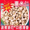Nuevo Cebada Glutinosa de Guizhou, Granos de Cebada Fresca, Arroz Nuevo, Cereales de Cinco Granos, Semillas de Cebada Fresca para Sopa y Gachas, Al por Mayor