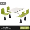 Mesa y Sillas de Comedor para Cantina de Personal de Fábrica para 4 Personas, Juego Integrado de Mesa y Sillas de Comida Rápida para Cafetería Escolar con Patas Acampanadas