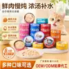 Comida Húmeda para Gatos Latas de Plato Principal, Snacks Nutritivos y Deliciosos para Gatos, 24 Latas por Caja, Compra al por Mayor, Dropshipping, Venta al por Mayor, Envío Gratis