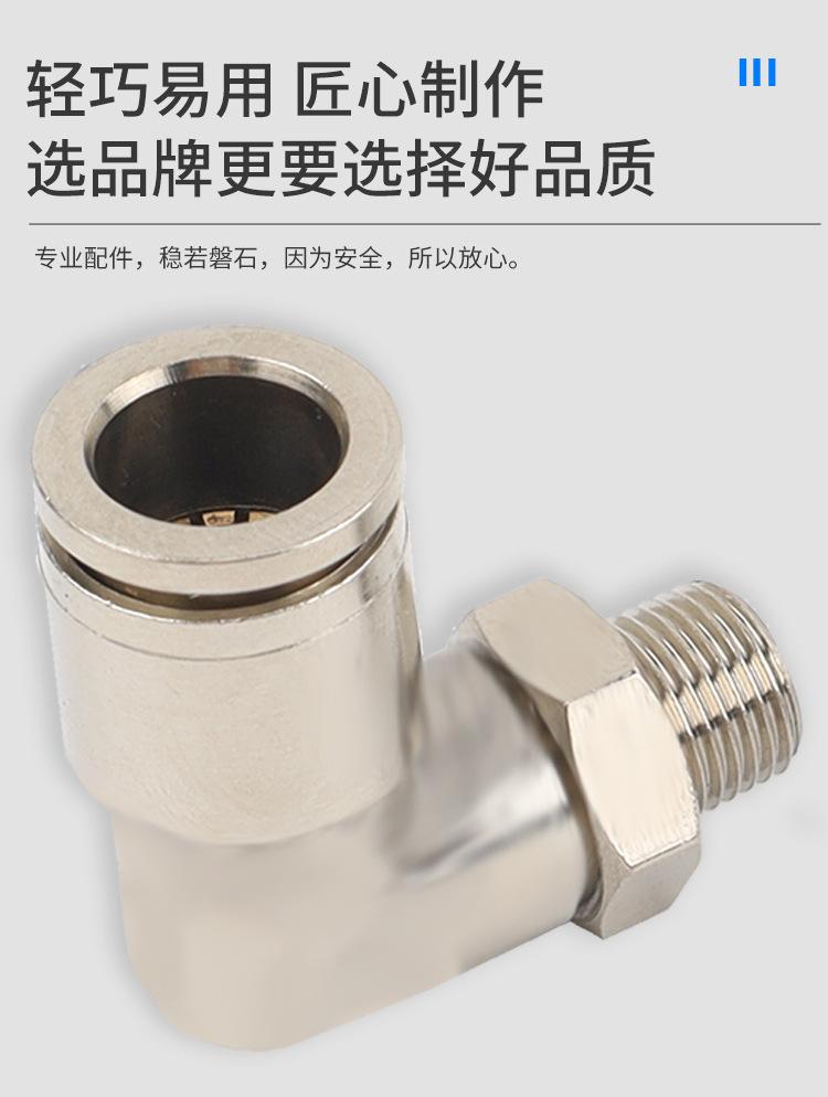 永气气动详情页2_04