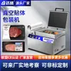 Máquina Envasadora Ajustada al Cuerpo Mariscos Bistec Fresco Barbacoa Salmón Comida Fría Conservación Frescura Para Llevar Comercial Máquina de Sellado al Vacío