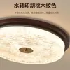 Luminária de Teto para Quarto Estilo Chinês Novo Gujiyayuan Proteção para os Olhos Luminária de Teto Cor de Noz Luminária para Sala de Jantar Estilo Vintage Luminária para Quarto Principal Estudo 357L