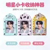 Lindo tarjetero de idol, tarjeta personalizada, almacenamiento y exhibición de tarjeta de campus, tarjetero pequeño, colgante, nuevo tarjetero de PVC