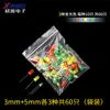 Pacote de LED de 3mm/5mm Elemento de lâmpada LED Pacote Vermelho Verde Laranja Amarelo Azul Branco Bolsa/Caixa de Nevoeiro