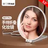 Espejo de Mano Pequeño de Regalo, Espejo de Escritorio Plegable Portátil para Dormitorio de Estudiante, Espejo de Bolsillo Mini para Maquillaje de Fábrica al por Mayor