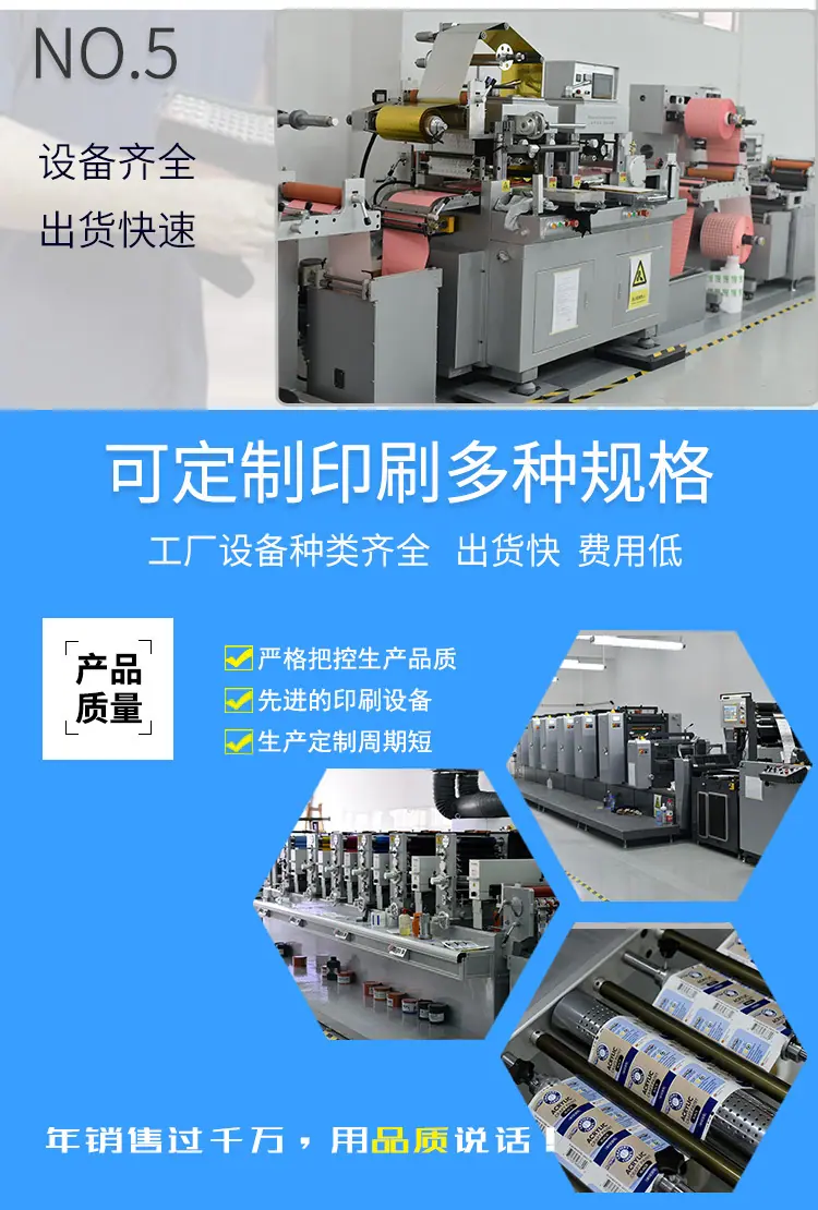印刷标签贴详情页_07.jpg