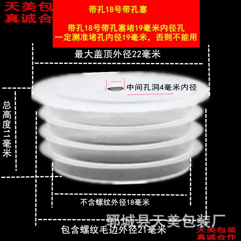 带孔18号带孔塞__副本.jpg