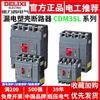 Interruptor de aire Delixi con disyuntor de protección contra fugas 3P trifásico eléctrico de cuatro cables 4P caja de plástico protección contra fugas de aire 380V