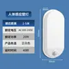 Lámpara de Pared LED a Prueba de Tres Factores con Sensor de Movimiento Corporal Pasillo Corredor Lámpara de Pared Inteligente con Sensor de Movimiento Corporal Lámpara de Sensor de Control por Sonido y Luz Radar