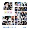 En stock, hay 50 tarjetas pequeñas sobre estrellas del entretenimiento, Yu Shuxin, Zhao Rusi, Ju Jingyi, Fan Chengcheng, coleccionando 50 tarjetas láser