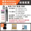 Taiwán Hengxin Az8306 Medidor de Conductividad Az8303 Profesional Tds Salinidad Instrumento de Análisis y Pruebas de Calidad del Agua Az8302