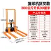 Empilhadeira Manual Tuo Li Pequena Micro Doméstica Elevador Empilhador Dividido Empurrado à Mão Dobrável Hidráulico Carrinho de Paletes