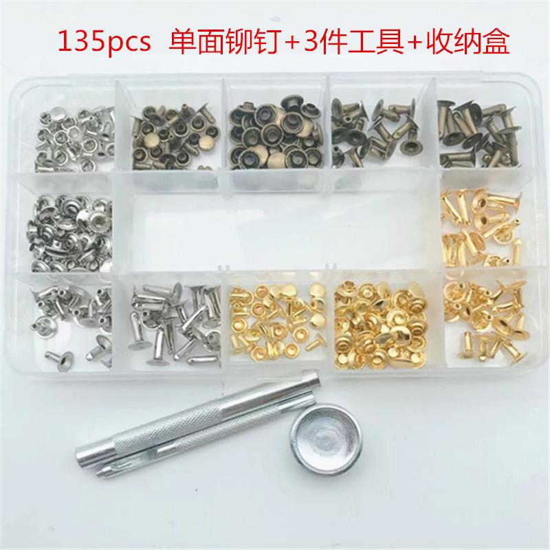 135pcs 单面铆钉+3件工具+收纳盒