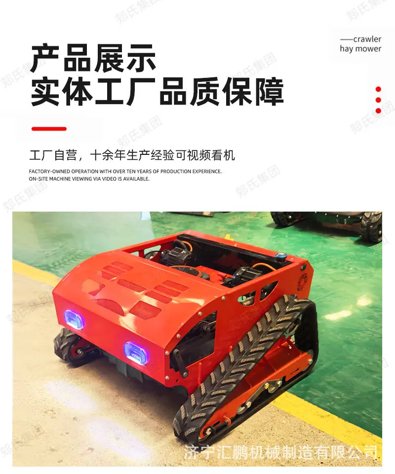 割草机祥情页_10