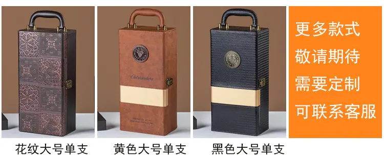 红酒包装盒单支_06.jpg