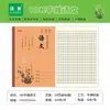 2026 Venta al por mayor Huanmei Cuadernos de Cuero de Tamaño Grande 18K para Grados 1-9, con Diseños de Flores de Ciruelo, Bambú, Texto Chino, Matemáticas e Inglés