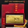 2027 Año de la Oveja Billete de Oro de Cien Yuan Moneda Conmemorativa de la Oveja del Zodiaco Set de Caja de Regalo de Billetes de Oro Barra de Oro de Regalo Venta al por Mayor