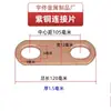 Conector de lengüeta de batería de litio motor sobrecorriente latón cobre púrpura barra colectora brida antiestático otras herramientas de desmontaje