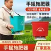 Esparcidor de Fertilizante Manual de Manivela Tipo Mochila Agrícola Pequeño Sembradora de Semillas y Fertilizante Sembradora Multifuncional Nuevo Tipo de Esparcidor de Fertilizante