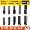 Extensión de Vaso para Llave de Impacto Hexagonal para Tornillo y Tuerca Herramienta 8-34mm