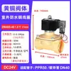 Válvula solenoide de grifo de agua doméstico normalmente cerrada, bobina, interruptor de control de válvula de agua, válvula de aire 220V 24V 12V 1/2 pulgada 3/4 pulgada