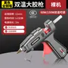 Pistola de Pegamento Caliente Pistola de Pegamento Caliente de Fusión Caliente para Manualidades Infantiles Hogar Pegamento Caliente de Alta Viscosidad Palo de Pegamento Caliente Fuerte 11mm Pistola de Pegamento Caliente Eléctrica